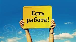 Подработка в свободное время